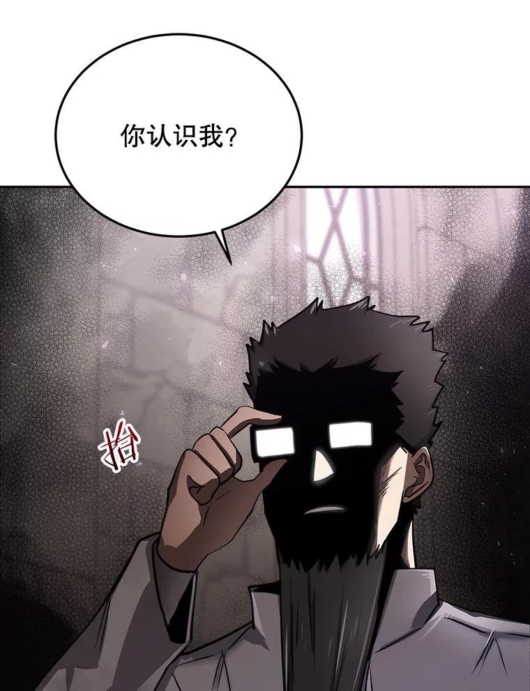 今天开始当玩家漫画,56.神医86图