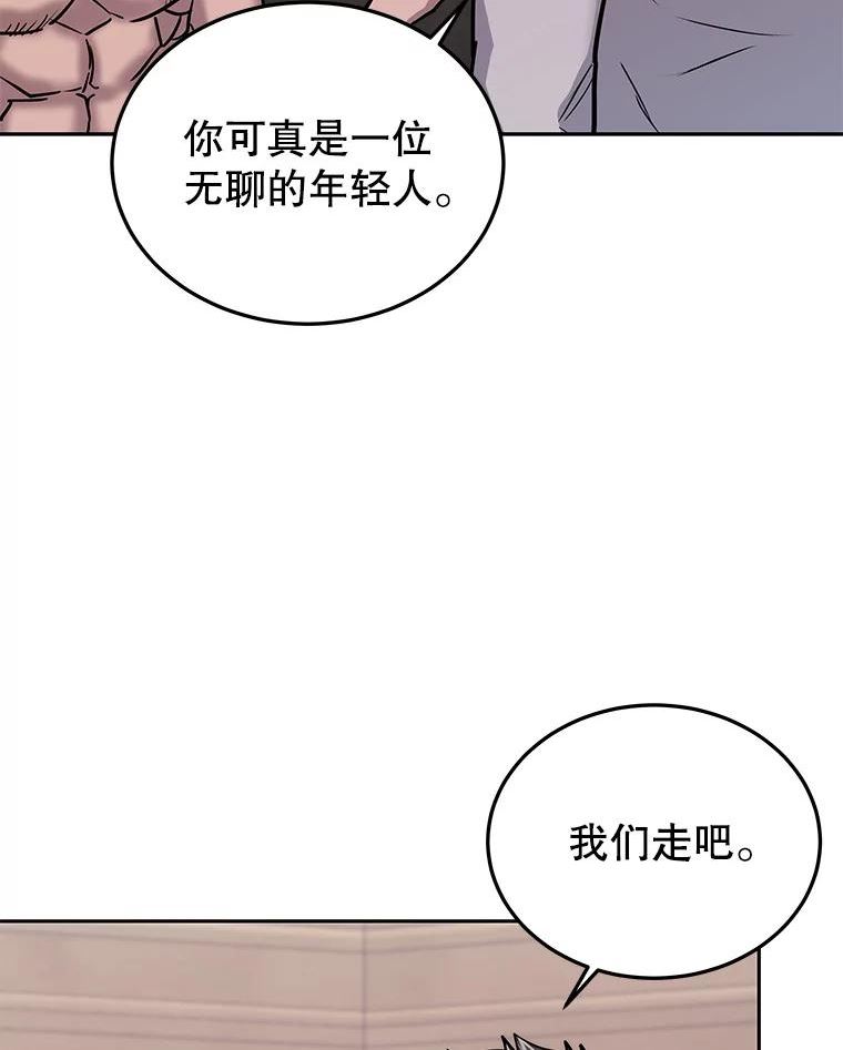 今天开始当玩家漫画,56.神医91图