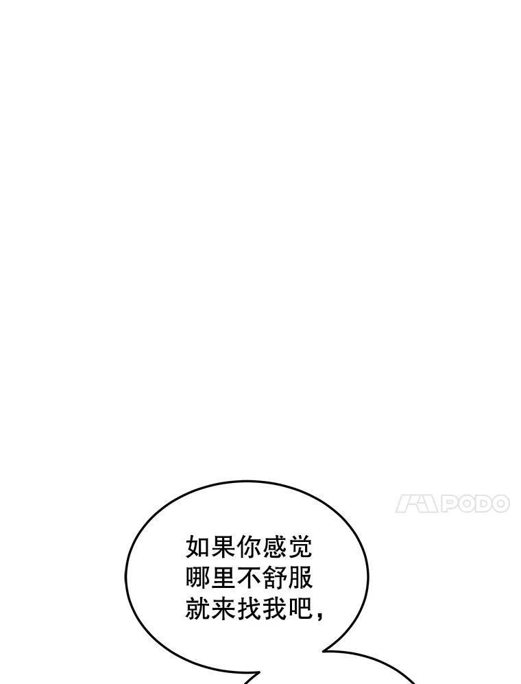 今天开始当门主合集漫画,57.那喀42图