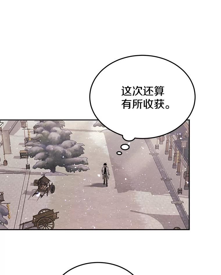 今天开始当门主合集漫画,57.那喀88图