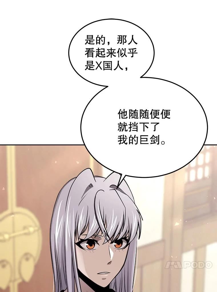 今天开始当玩家漫画,58.找到神医102图