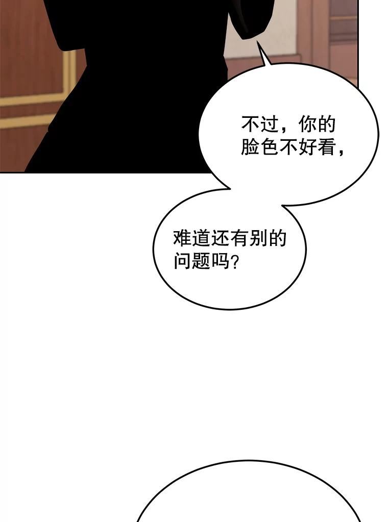 今天开始当玩家漫画,58.找到神医108图