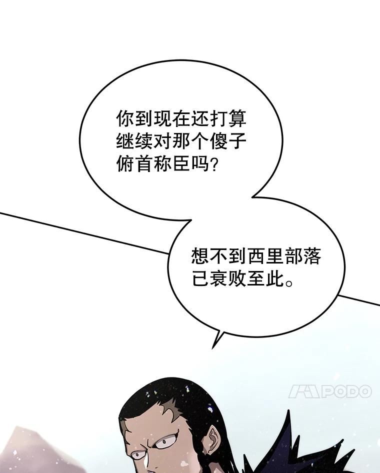 今天开始当玩家漫画,58.找到神医11图