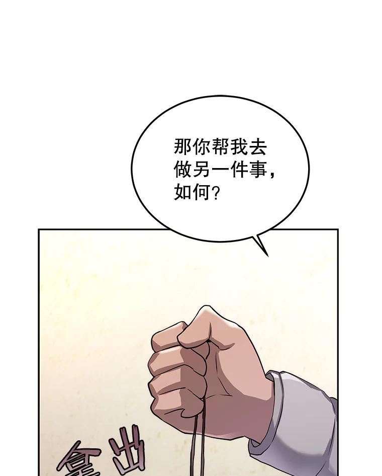 今天开始当玩家漫画,58.找到神医111图