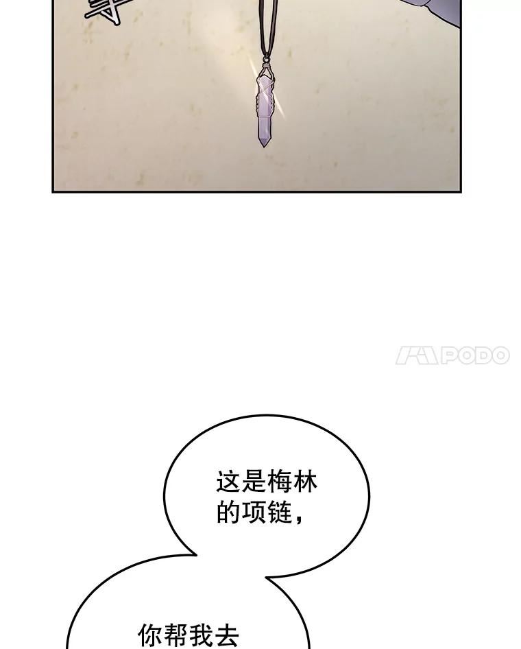 今天开始当玩家漫画,58.找到神医112图