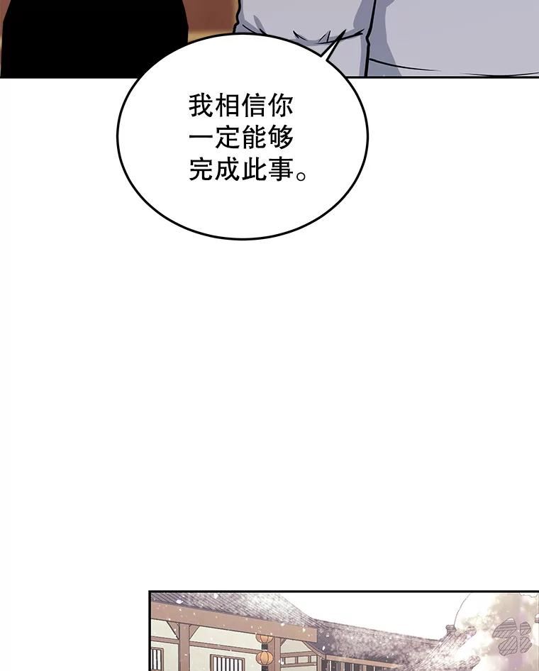 今天开始当玩家漫画,58.找到神医114图