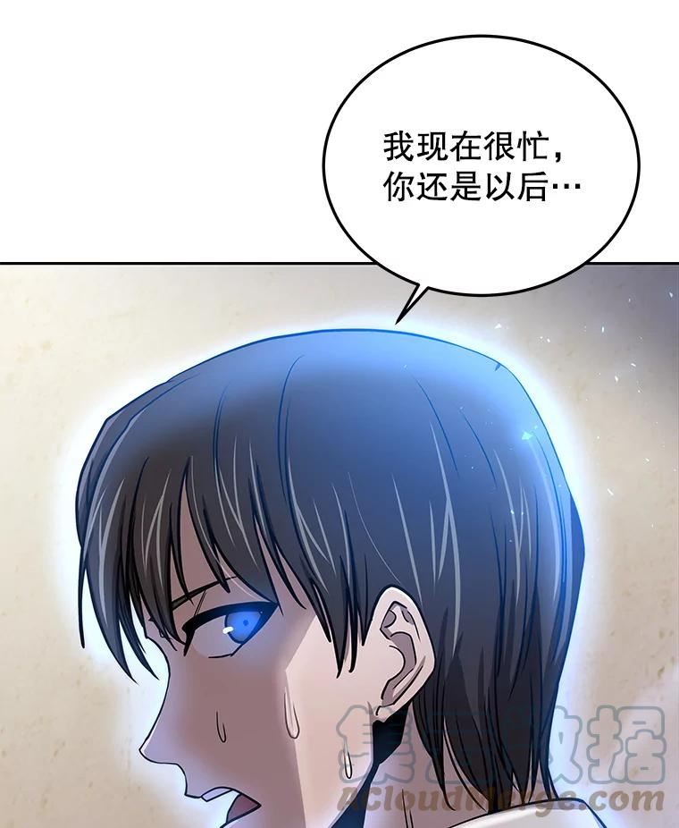 今天开始当玩家漫画,58.找到神医125图