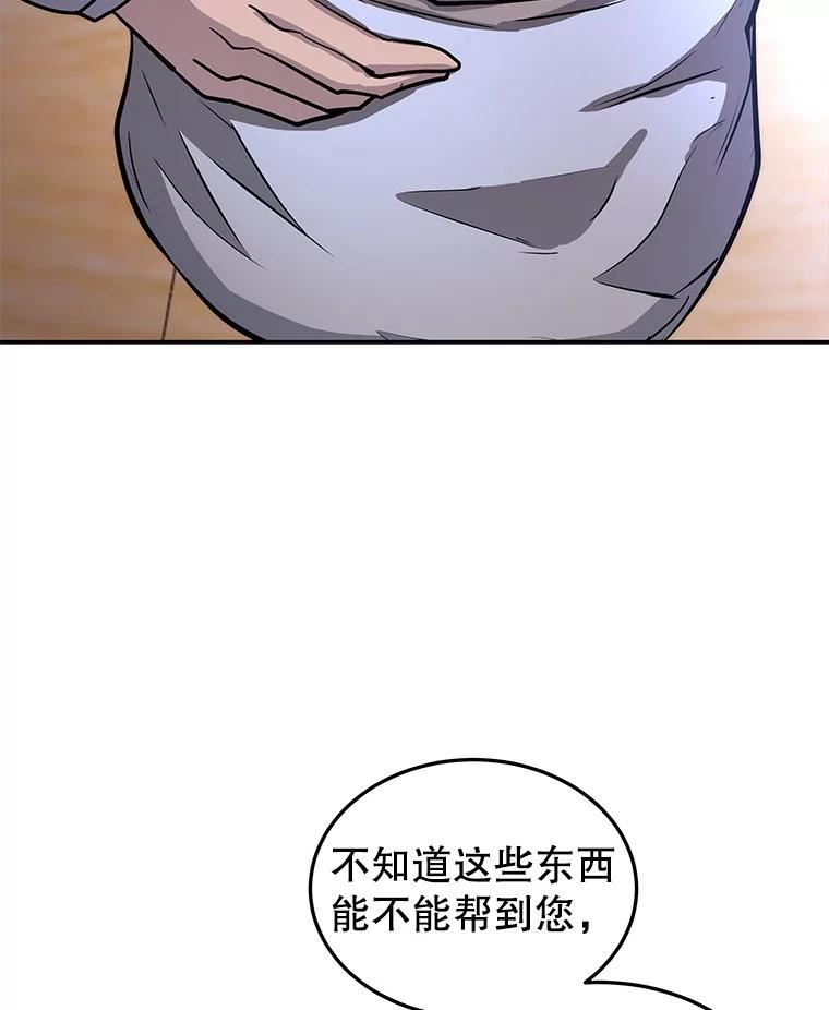 今天开始当玩家漫画,58.找到神医128图