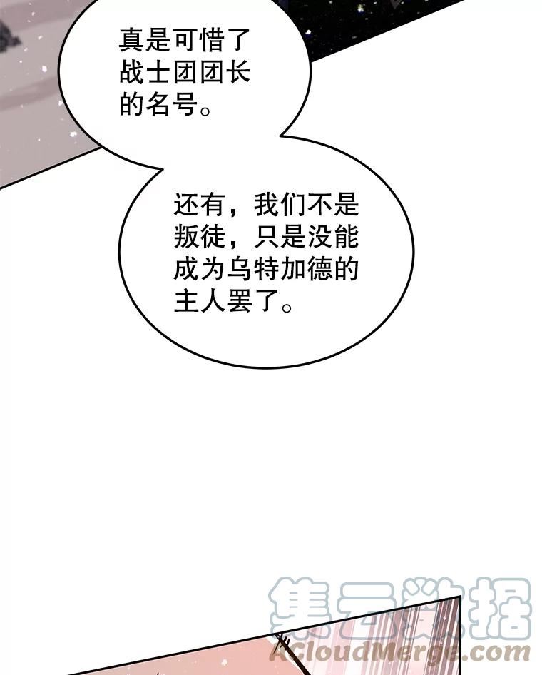 今天开始当玩家漫画,58.找到神医13图