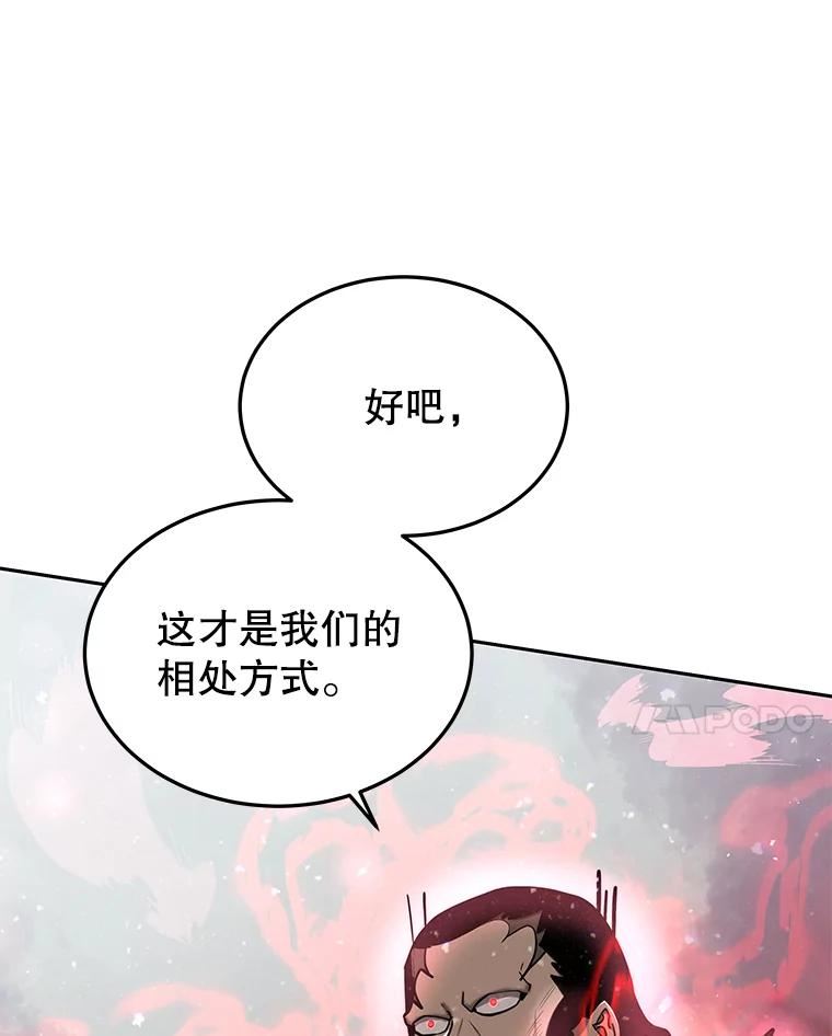 今天开始当玩家漫画,58.找到神医18图