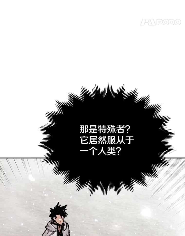 今天开始当玩家漫画,58.找到神医22图