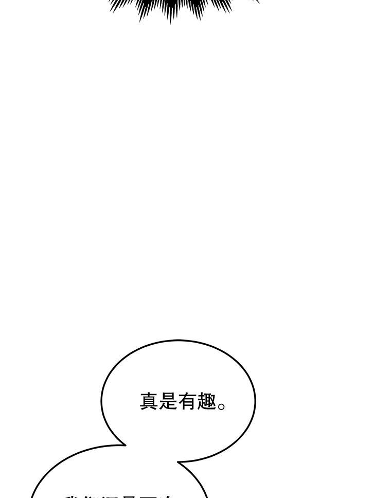 今天开始当玩家漫画,58.找到神医24图