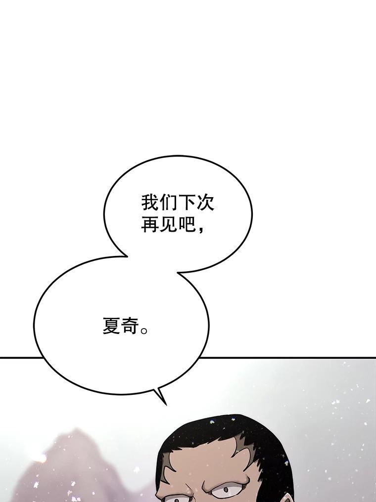 今天开始当玩家漫画,58.找到神医46图