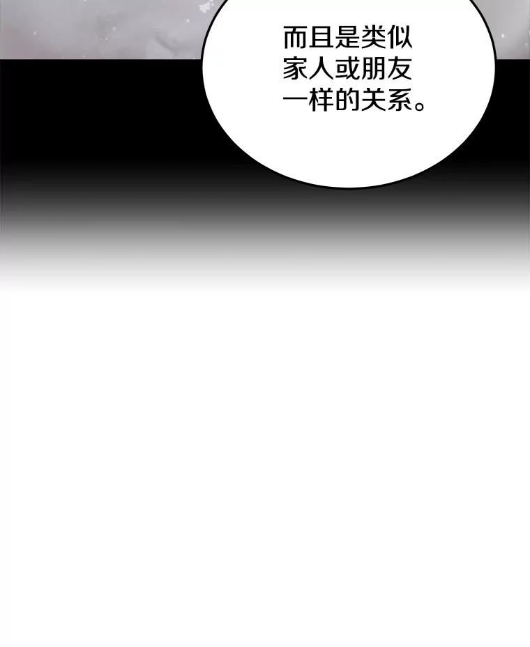 今天开始当玩家漫画,58.找到神医67图