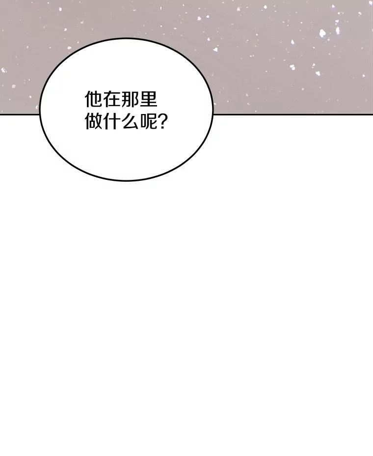 今天开始当玩家漫画,58.找到神医71图