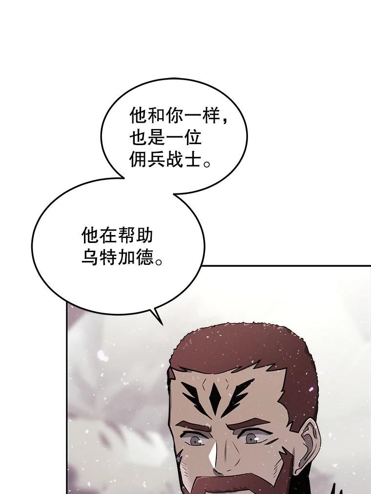 今天开始当玩家漫画,58.找到神医74图