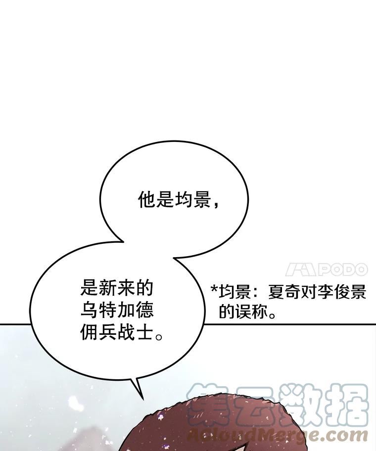 今天开始当玩家漫画,58.找到神医85图