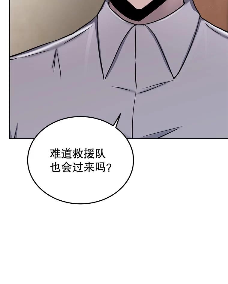 今天开始当妖怪小说漫画,59.和神医的对话106图