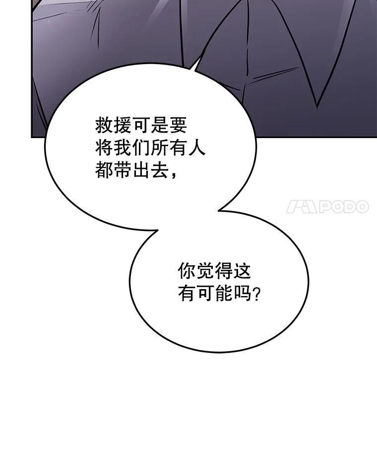 今天开始当妖怪小说漫画,59.和神医的对话118图