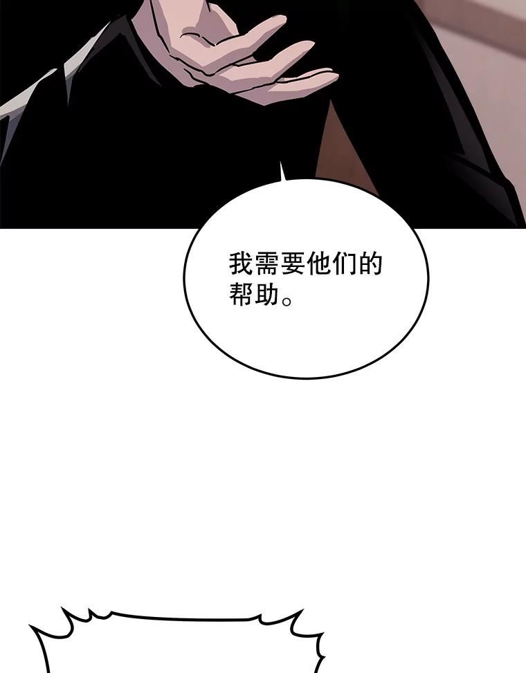 今天开始当妖怪小说漫画,59.和神医的对话123图