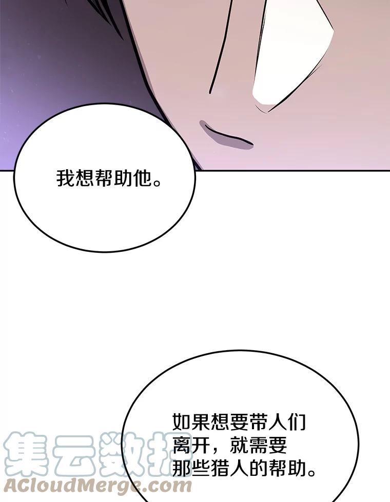 今天开始当妖怪小说漫画,59.和神医的对话133图