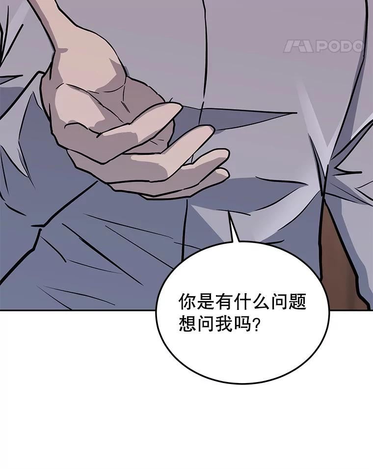 今天开始当妖怪小说漫画,59.和神医的对话39图