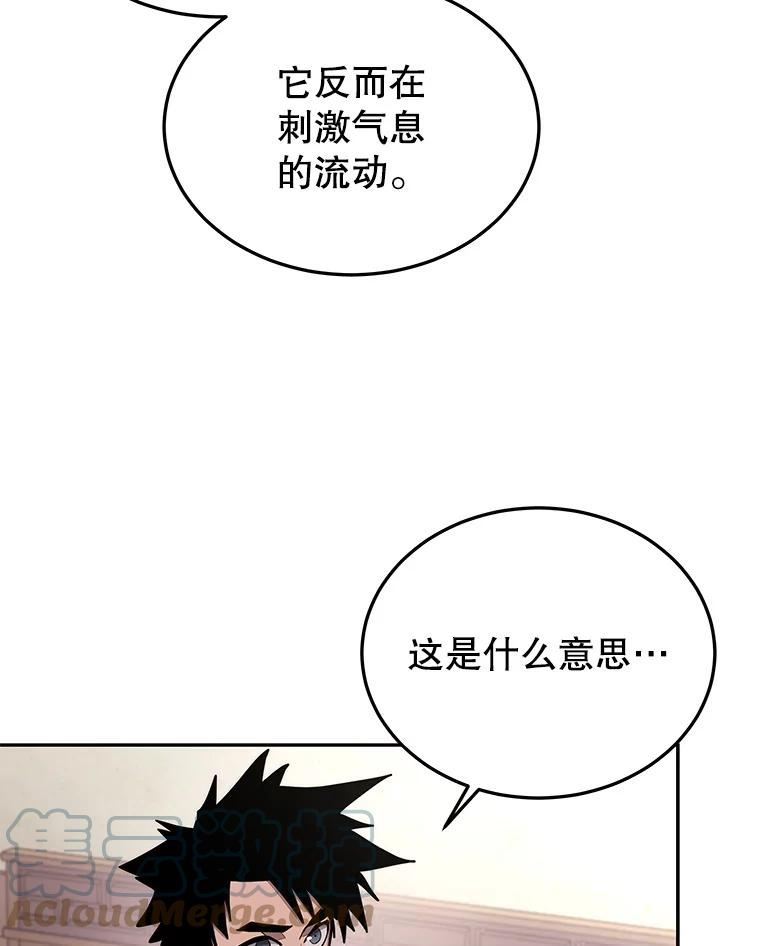 今天开始当妖怪小说漫画,59.和神医的对话65图