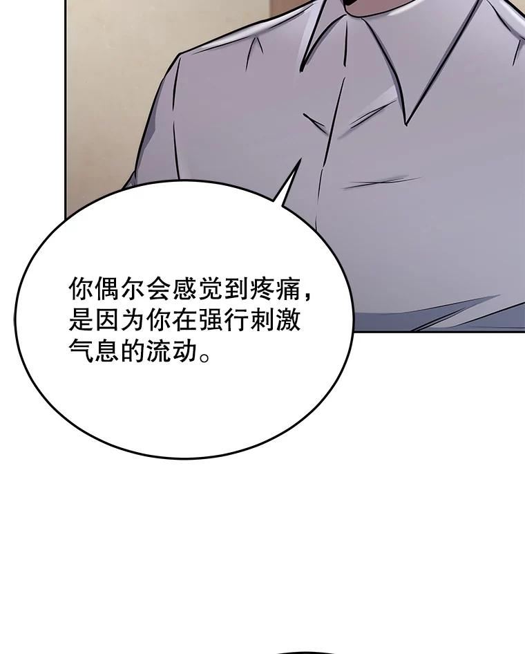 今天开始当妖怪小说漫画,59.和神医的对话68图