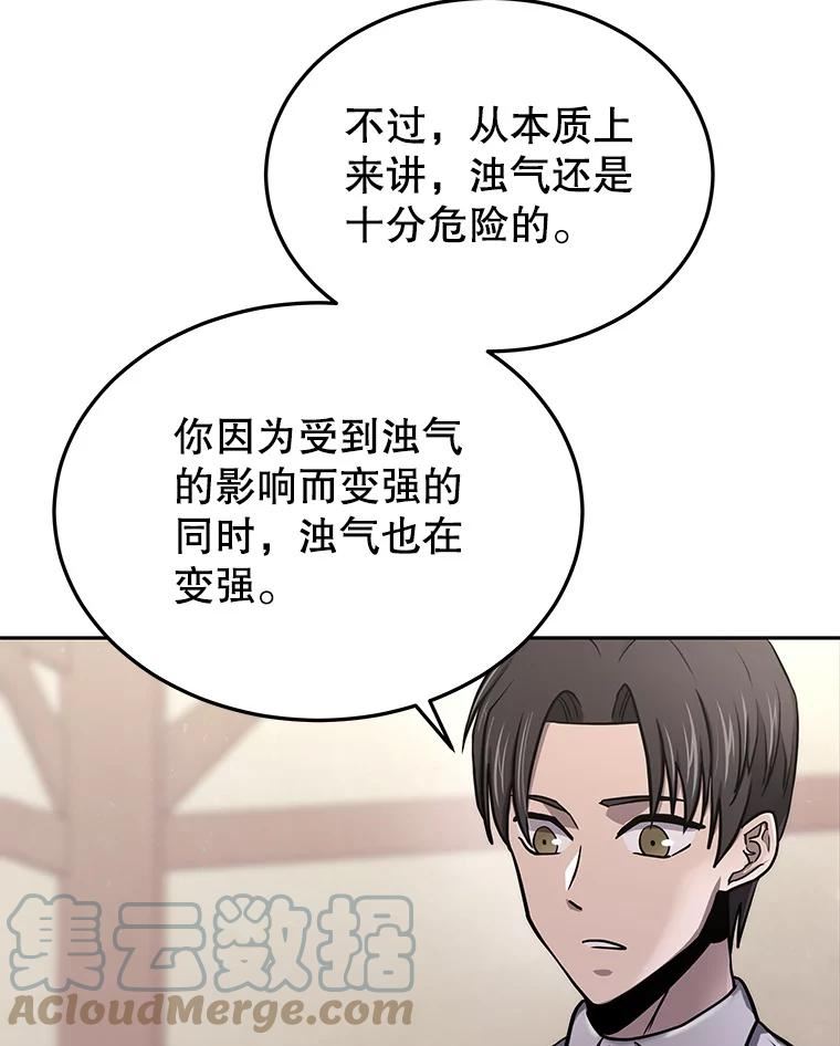 今天开始当妖怪小说漫画,59.和神医的对话69图