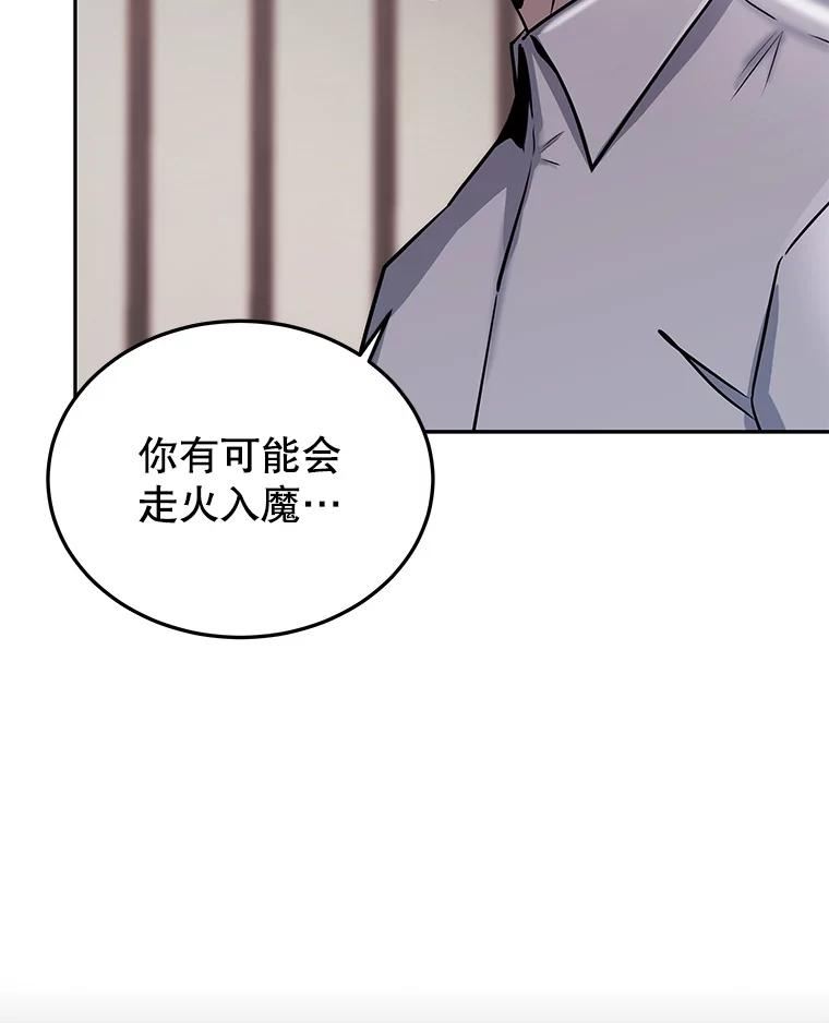 今天开始当妖怪小说漫画,59.和神医的对话72图