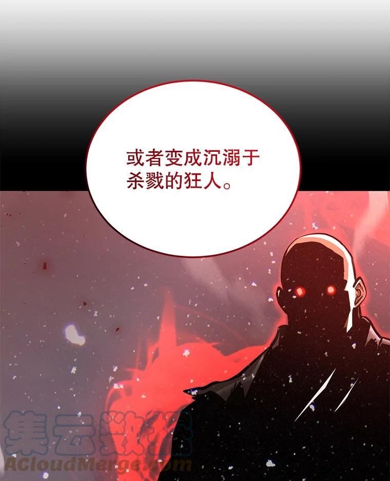 今天开始当妖怪小说漫画,59.和神医的对话73图