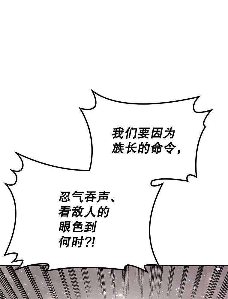 今天开始当玩家漫画,60.修炼100图