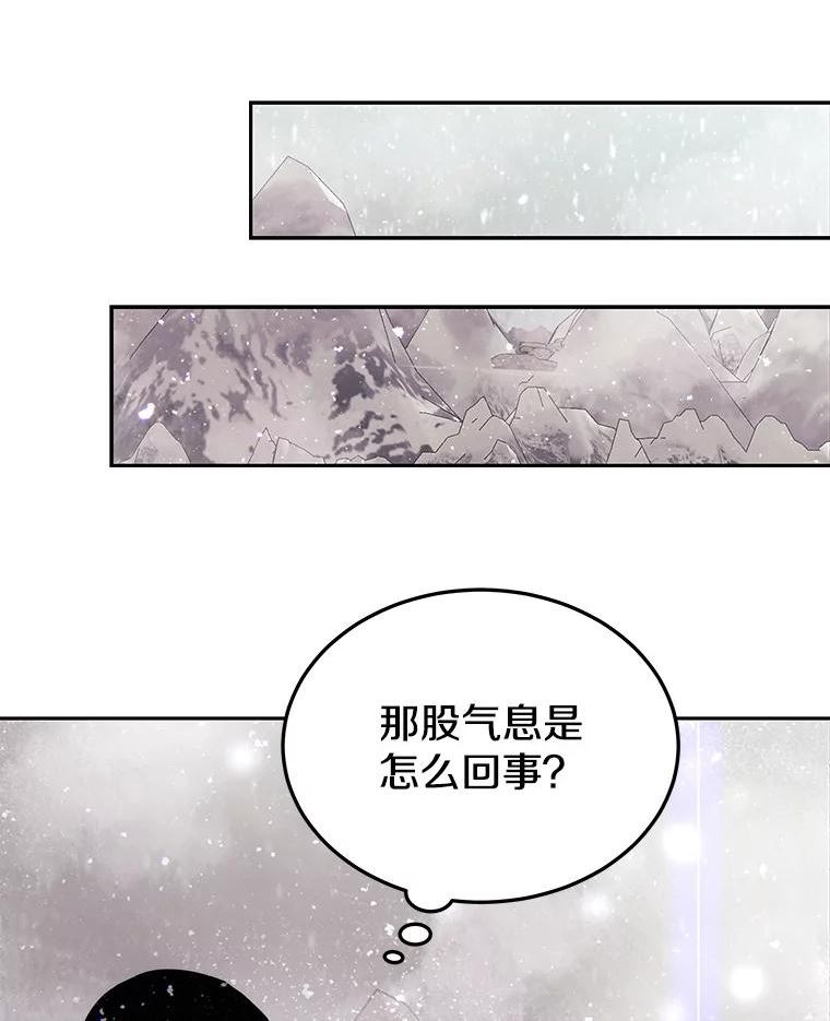 今天开始当玩家漫画,60.修炼111图