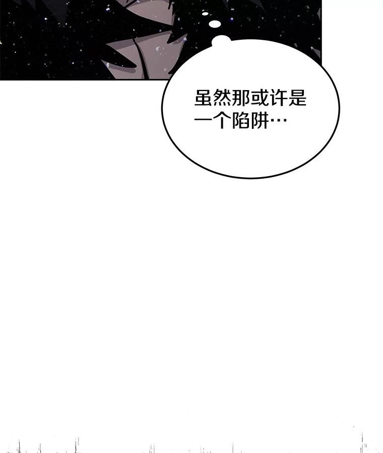 今天开始当玩家漫画,60.修炼119图