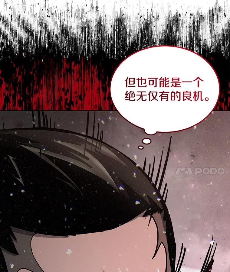 今天开始当玩家漫画,60.修炼120图