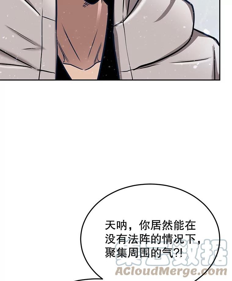 今天开始当玩家漫画,60.修炼17图