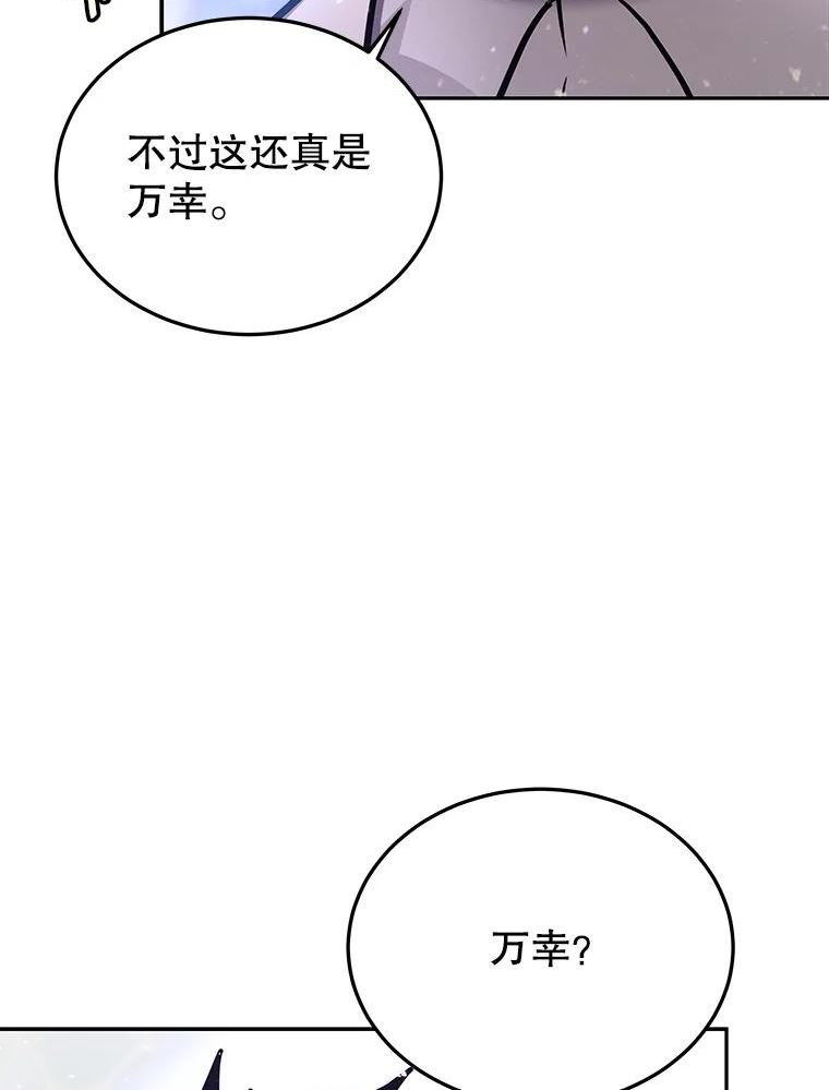 今天开始当玩家漫画,60.修炼23图