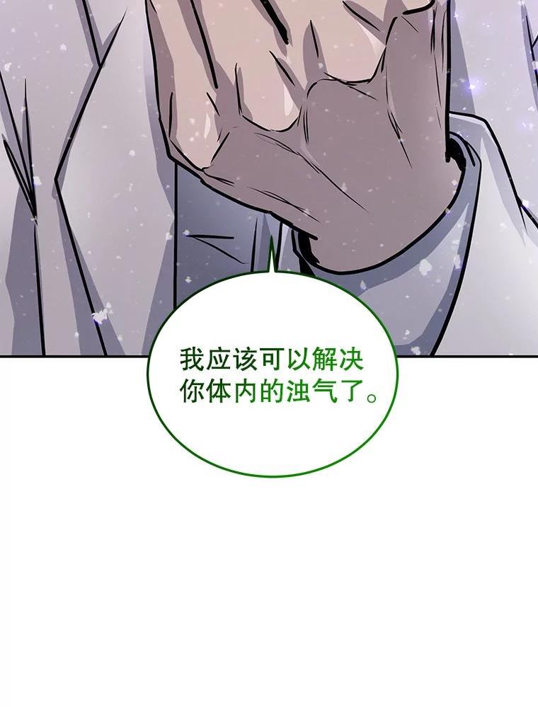 今天开始当玩家漫画,60.修炼27图