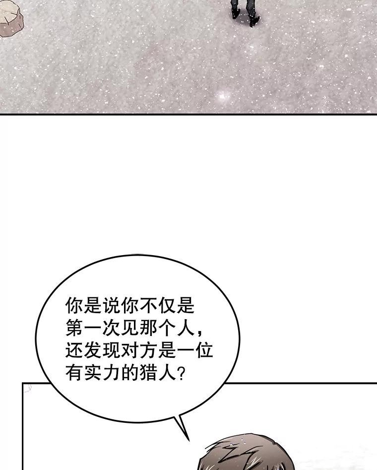 今天开始当玩家漫画,60.修炼30图