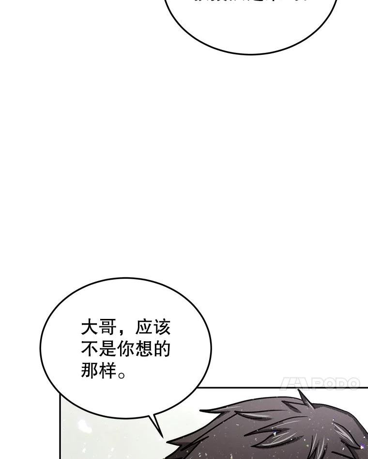 今天开始当玩家漫画,60.修炼35图