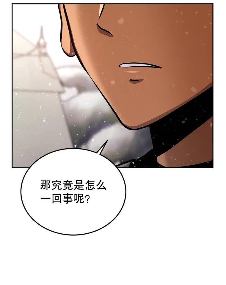 今天开始当玩家漫画,60.修炼38图