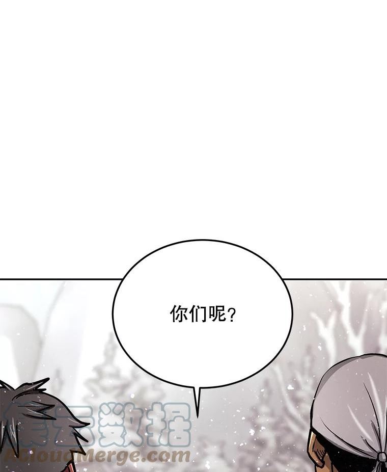 今天开始当玩家漫画,60.修炼45图