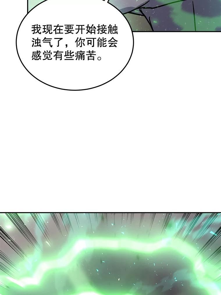 今天开始当玩家漫画,60.修炼62图