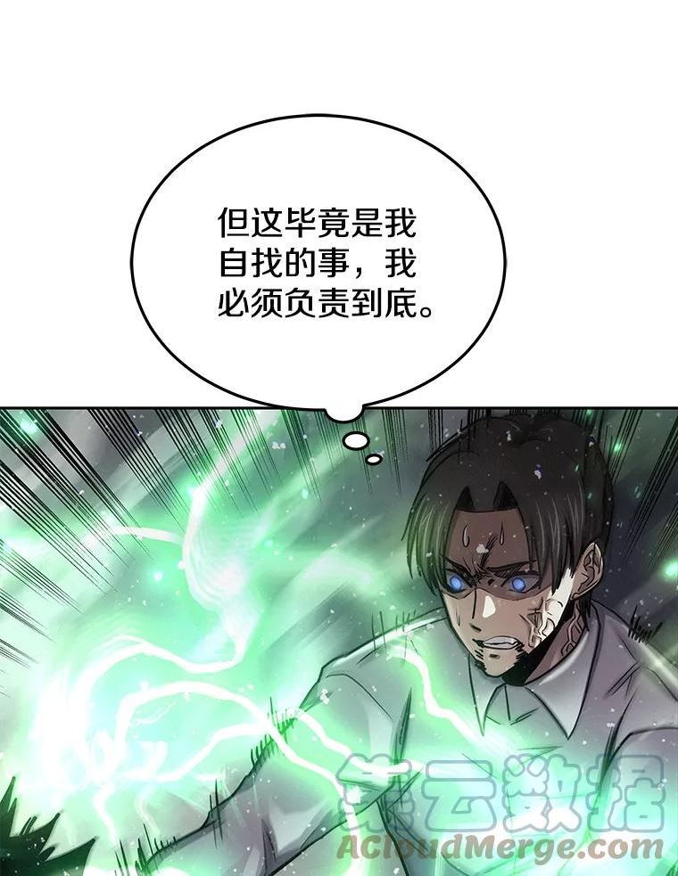 今天开始当玩家漫画,60.修炼77图