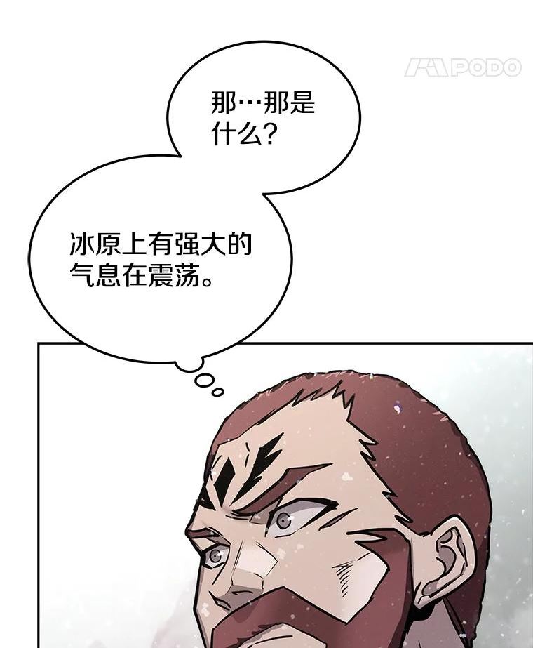 今天开始当玩家漫画,60.修炼86图