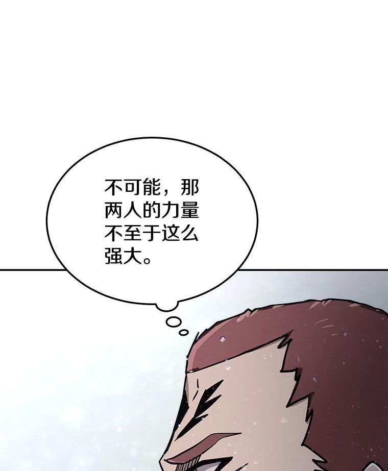 今天开始当玩家漫画,60.修炼88图