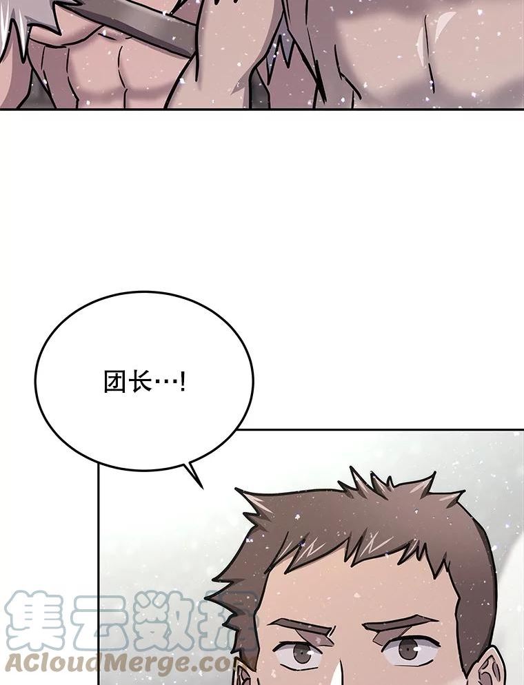 今天开始当玩家漫画,60.修炼97图