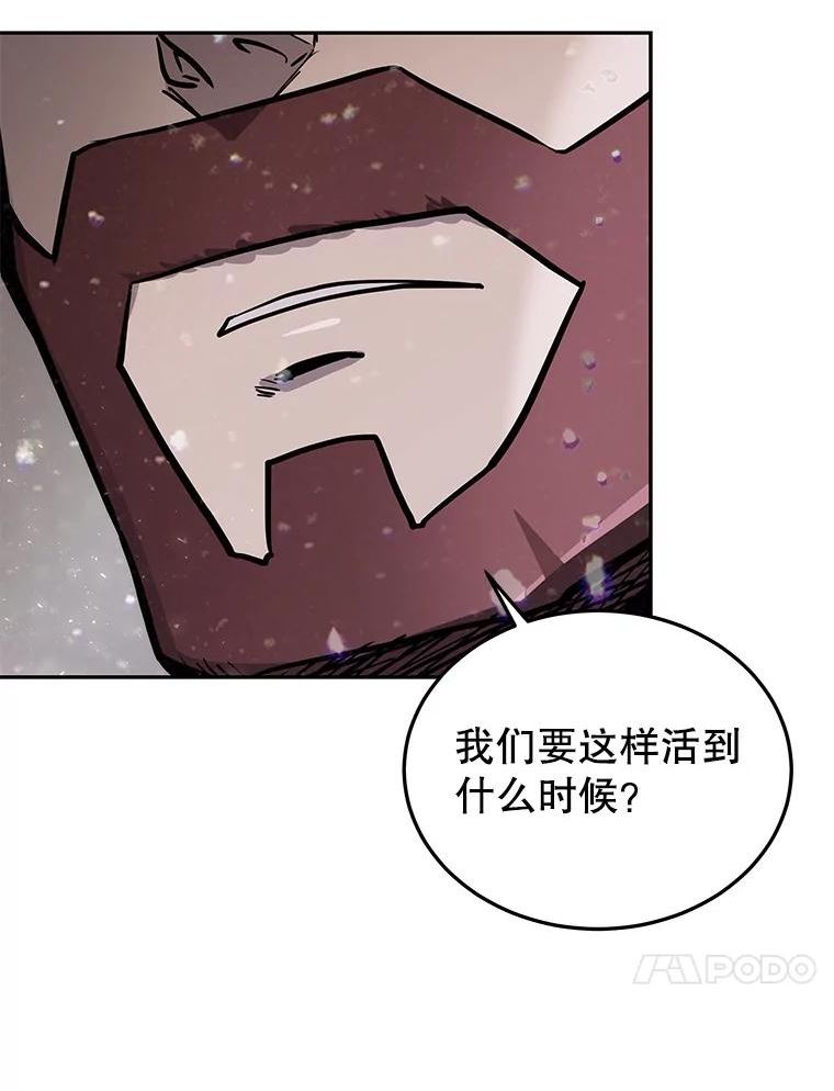 今天开始当玩家漫画,60.修炼99图