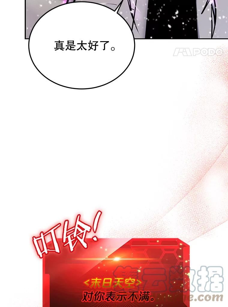 今天开始当城主全集免费观看漫画,62.惊人的变化101图