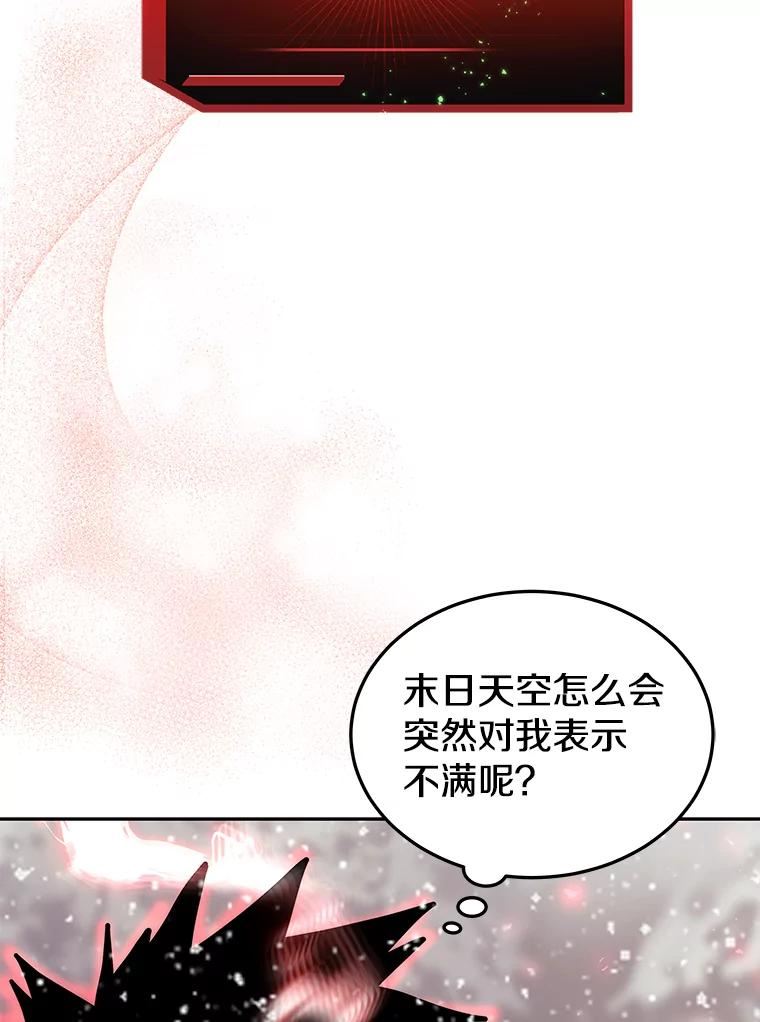 今天开始当城主全集免费观看漫画,62.惊人的变化102图